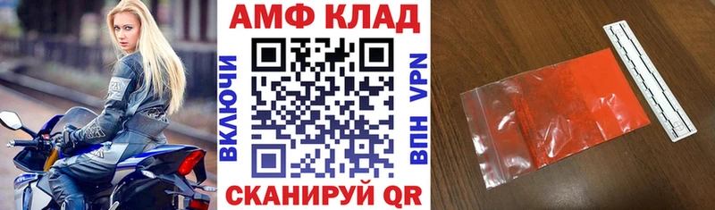 Amphetamine 97%  Ильский 