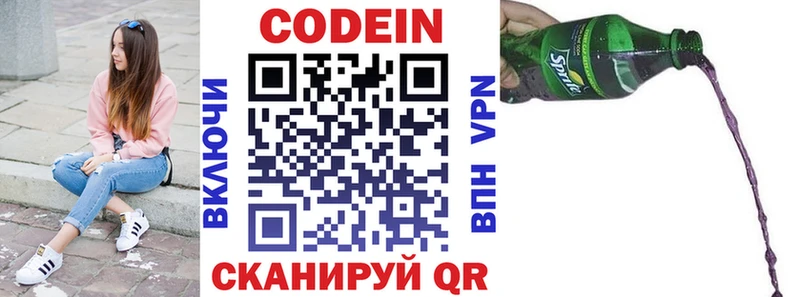omg ТОР  Ильский  Кодеин напиток Lean (лин)  наркошоп 