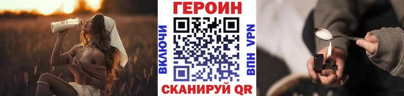 Героин хмурый  darknet официальный сайт  Ильский 